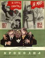 Обложка для Крокодил, 1953 , № 30.pdf